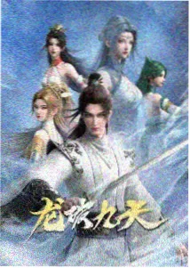 纸上星河动漫封面